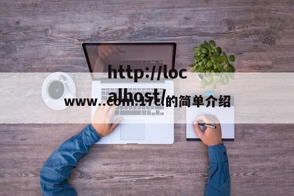www..com.17c.的简单介绍